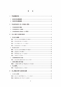 税務サンプル｜法人税申告書　別表四、五（一）のケース・スタディ
