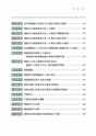 税務サンプル｜フローチャートだけでチェックする！相続税と贈与税の実務手順