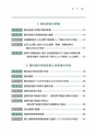 税務サンプル｜フローチャートだけでチェックする！相続税と贈与税の実務手順