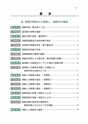 税務サンプル｜フローチャートだけでチェックする！相続税と贈与税の実務手順