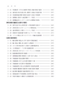 国際取引の消費税Q&A