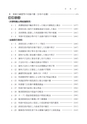 国際取引の消費税Q&A