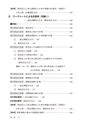 公益法人等、国・地方公共団体の消費税