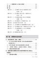 公益法人等、国・地方公共団体の消費税
