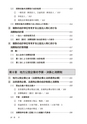 公益法人等、国・地方公共団体の消費税