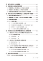 公益法人等、国・地方公共団体の消費税