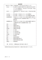 公益法人等、国・地方公共団体の消費税