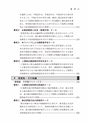 税務サンプル｜税理士のための税賠事故例とその予防策