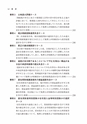 税務サンプル｜税理士のための税賠事故例とその予防策