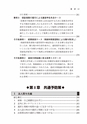 税務サンプル｜税理士のための税賠事故例とその予防策