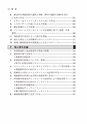税務サンプル｜税理士のための税賠事故例とその予防策