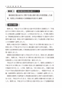 税務サンプル｜税理士のための税賠事故例とその予防策