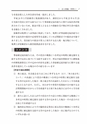 税務サンプル｜税理士のための税賠事故例とその予防策