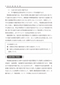 税務サンプル｜税理士のための税賠事故例とその予防策