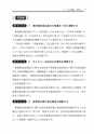税務サンプル｜税理士のための税賠事故例とその予防策