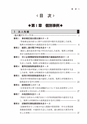税務サンプル｜税理士のための税賠事故例とその予防策