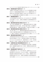 税務サンプル｜税理士のための税賠事故例とその予防策
