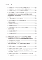 税務サンプル｜事業承継・相続対策の法律と税務