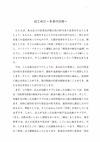 ：税務サンプル｜判例裁決から見る交際費の実務