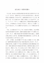 税務サンプル｜判例裁決から見る交際費の実務