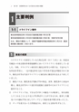 税務サンプル｜判例裁決から見る交際費の実務