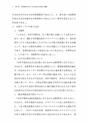 税務サンプル｜判例裁決から見る交際費の実務