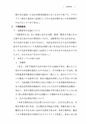 税務サンプル｜判例裁決から見る交際費の実務
