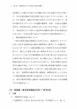 税務サンプル｜判例裁決から見る交際費の実務