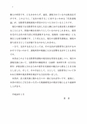 税務サンプル｜判例裁決から見る交際費の実務