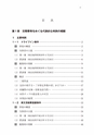 税務サンプル｜判例裁決から見る交際費の実務
