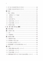 税務サンプル｜判例裁決から見る交際費の実務