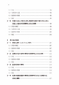 税務サンプル｜判例裁決から見る交際費の実務