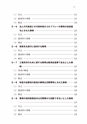 税務サンプル｜判例裁決から見る交際費の実務