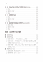 税務サンプル｜判例裁決から見る交際費の実務