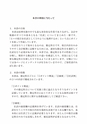 税務サンプル｜仕訳・勘定科目インデックス