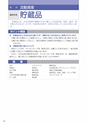 税務サンプル｜仕訳・勘定科目インデックス
