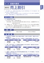 税務サンプル｜仕訳・勘定科目インデックス