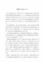 税務サンプル｜Ｑ＆Ａ税務調査から租税訴訟まで