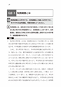 税務サンプル｜Ｑ＆Ａ税務調査から租税訴訟まで