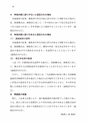 税務サンプル｜Ｑ＆Ａ税務調査から租税訴訟まで
