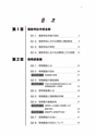 税務サンプル｜Ｑ＆Ａ税務調査から租税訴訟まで