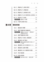 税務サンプル｜Ｑ＆Ａ税務調査から租税訴訟まで