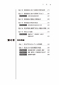 税務サンプル｜Ｑ＆Ａ税務調査から租税訴訟まで