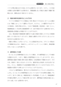 地主・賃貸経営者のための相続対策チェックポイント45