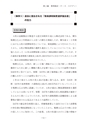 消費税の誤りやすい届出・申請手続の実務対応