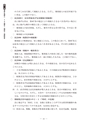 民法と相続税法からみる遺産分割協議と遺贈の相続税実務Ｑ＆Ａ
