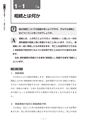 民法と相続税法からみる遺産分割協議と遺贈の相続税実務Ｑ＆Ａ