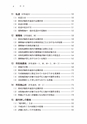 税務サンプル｜相続税・贈与税　土地評価実務テキスト