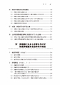 税務サンプル｜相続税・贈与税　土地評価実務テキスト