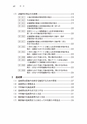 税務サンプル｜相続税・贈与税　土地評価実務テキスト